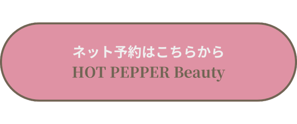 ネット予約はこちらから